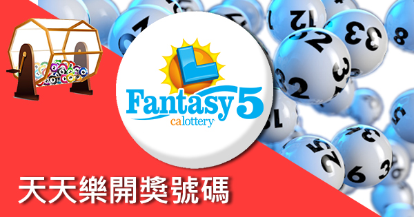 加州天天樂 截圖1
