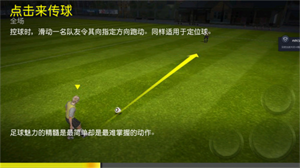 fifa12单机版 截图1