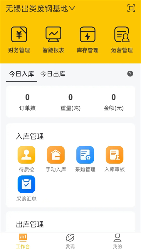 虎宝管家app 截图2