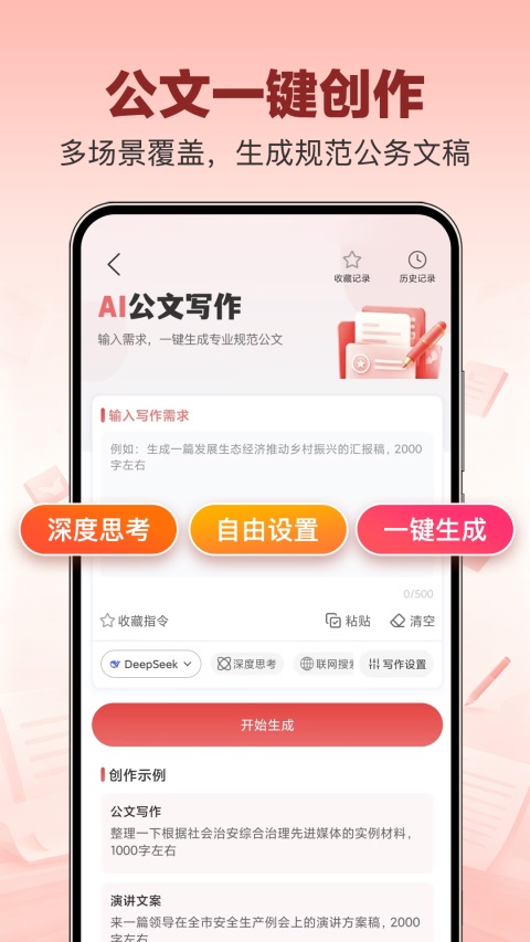 文书岛App 截图4