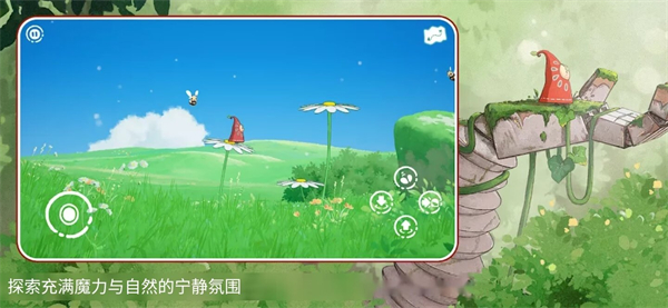 花之灵手游 截图4