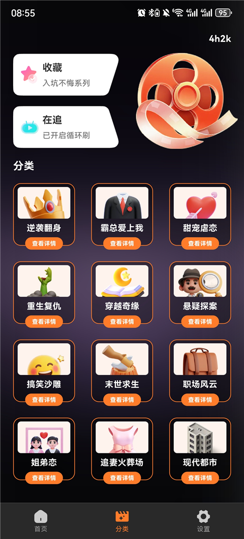 全免漫剧看短剧app官方 截图2