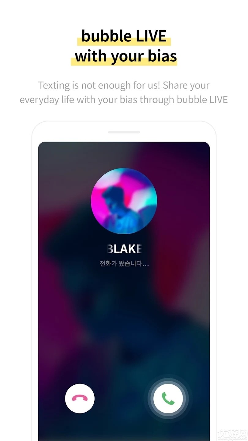 YHbubble 截图2