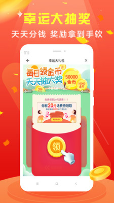 运动步数赚钱 截图4