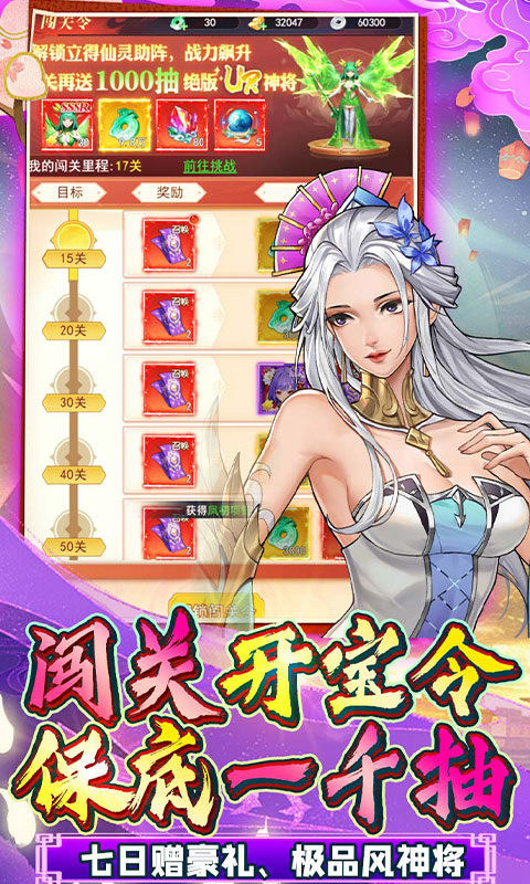 绿野仙踪仙侠手游 截图1