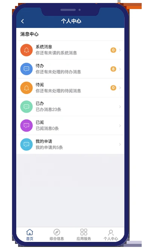 i轻工大 截图4