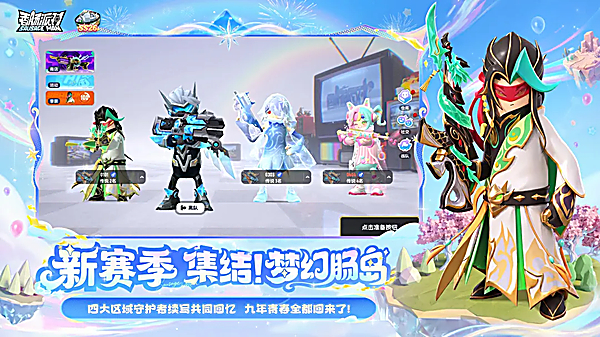 香肠派对taptap版 截图1
