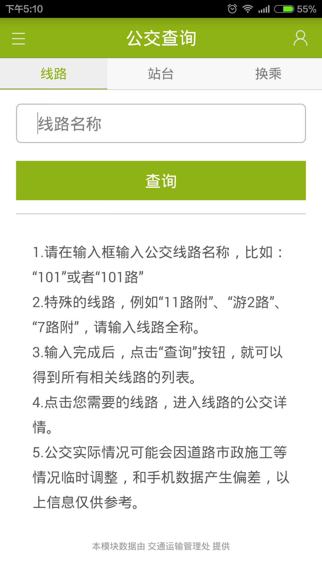 大小新聞 截圖2