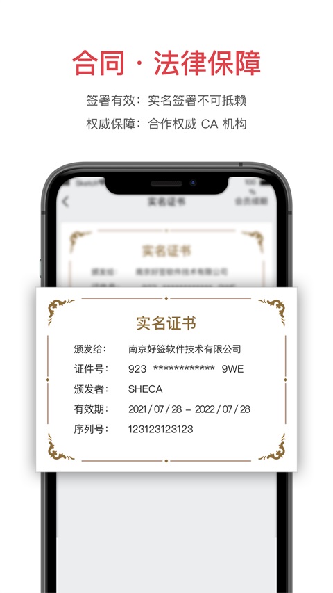 好签App 截图2