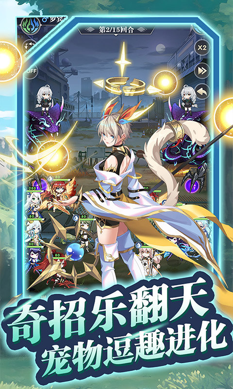 魔靈幻想游戲 截圖4