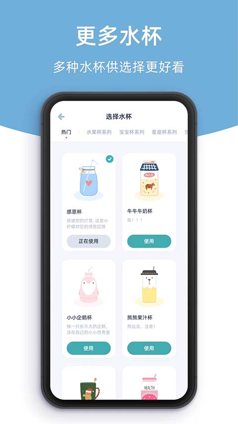 柠檬喝水app 截图1