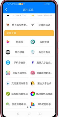 RG软件库 截图1