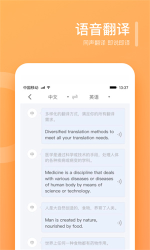 翻譯狗 截圖5