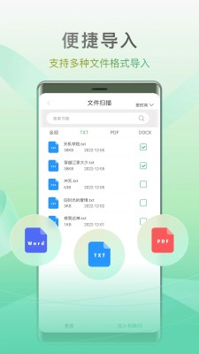 小梨听书 截图2