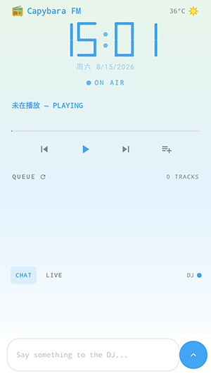 聚禾音乐 截图2