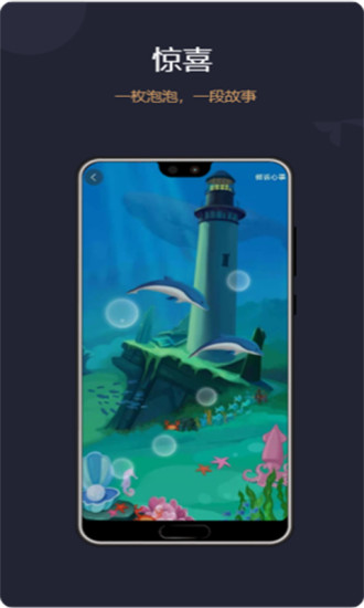 心声手机版 截图3