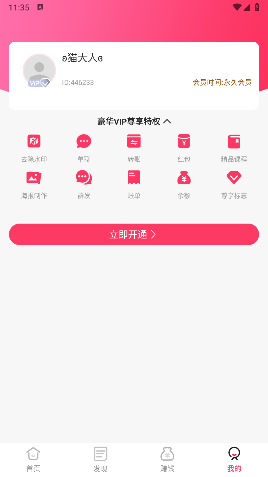 微圈圖激活碼 截圖1