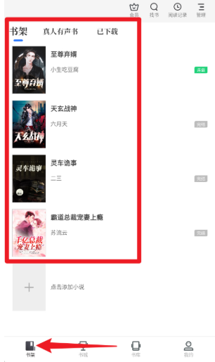 中文書城最新版本 截圖13