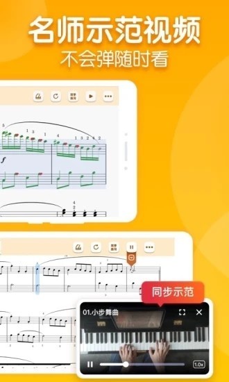 來音智能陪練免費(fèi)版 截圖1