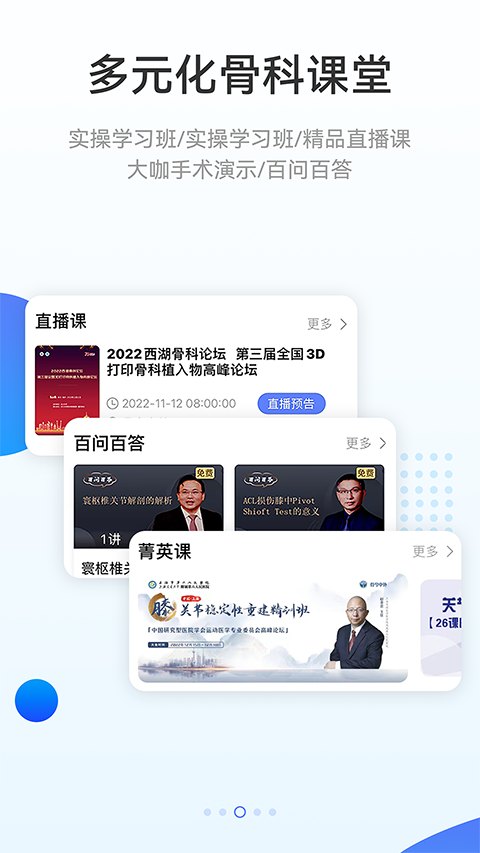骨今中外app 截图2