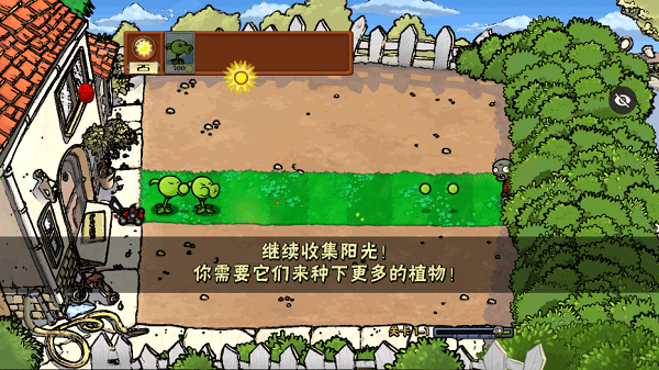 PvZwp噩夢版 1