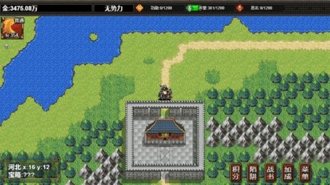 逆亂水滸之山賊王 截圖2