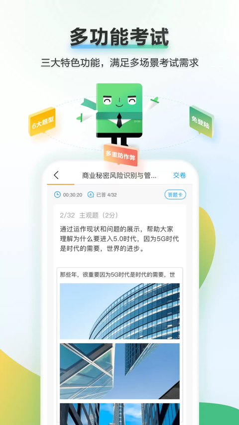 时习知App 截图2