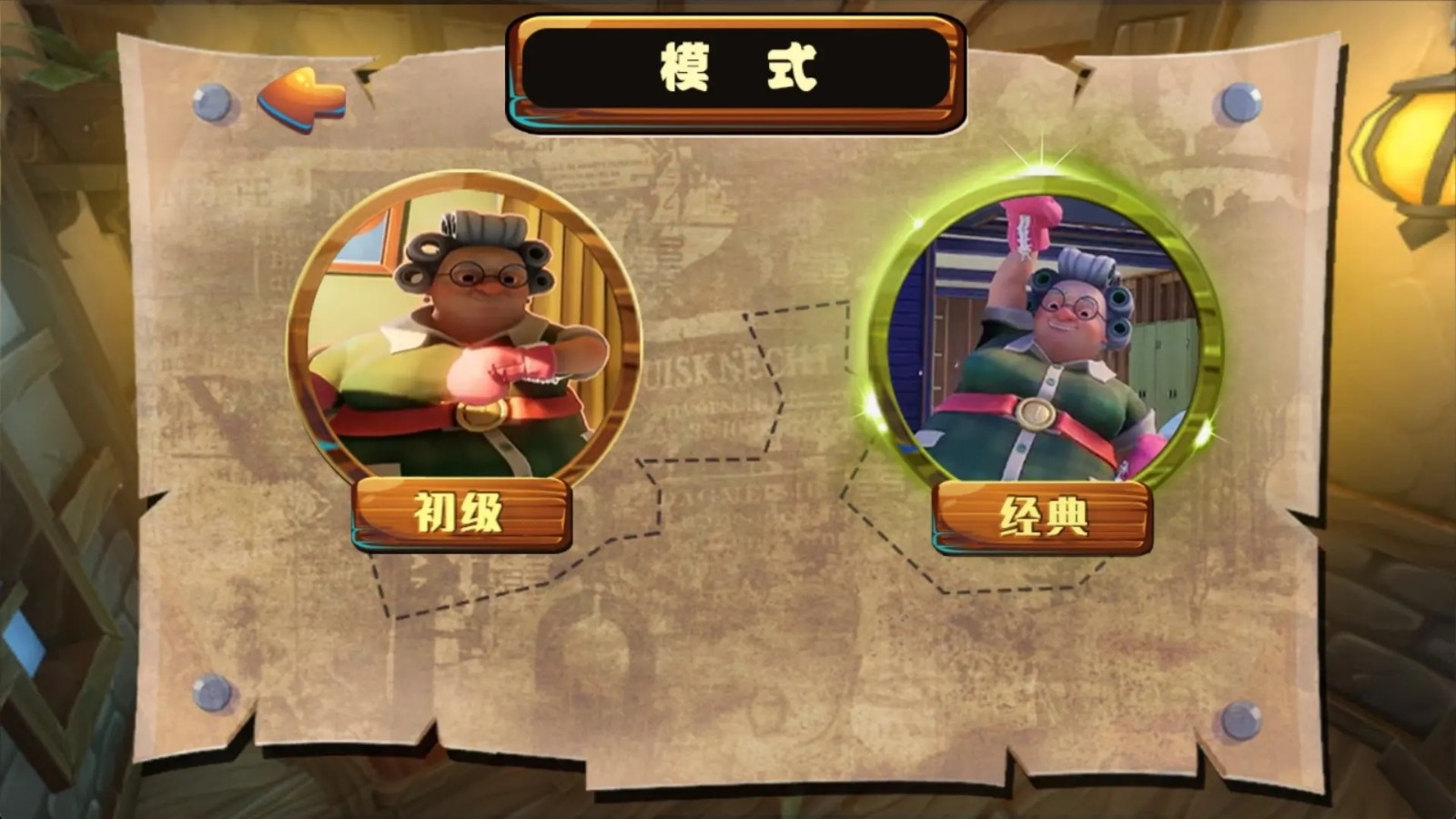 家有惡鄰免費完整版 截圖4