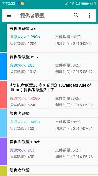 磁力狗2026最新版 截图1