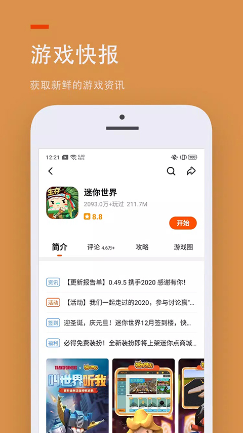 233乐园低配版 截图2