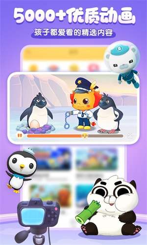 小伴龙 截图3