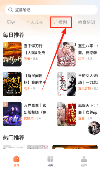 河馬暢聽最新版 截圖7
