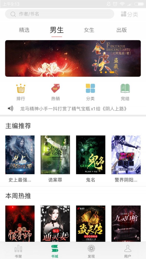 火閱小說免費版 截圖3