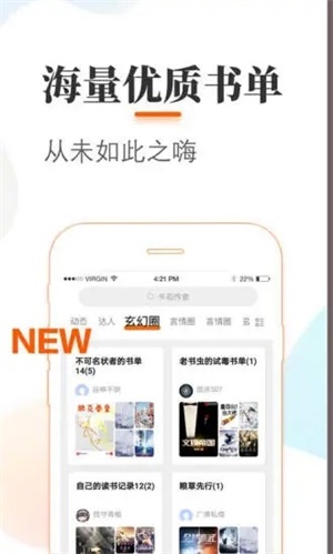 悠悠追書去廣告版 截圖2