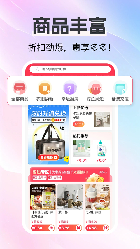 白鲸鱼旧衣服回收 截图5