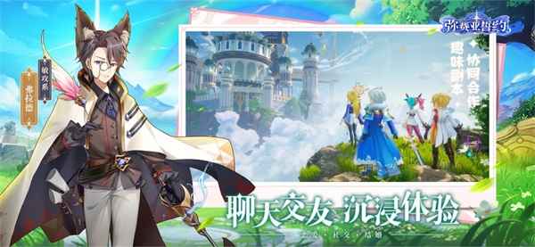 弥赛亚誓约最新版 截图1