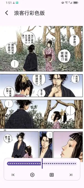 MHARK漫画app正版 截图9