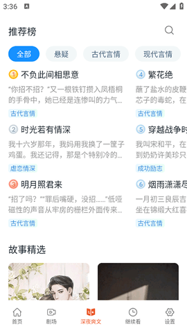 八戒短剧 截图2