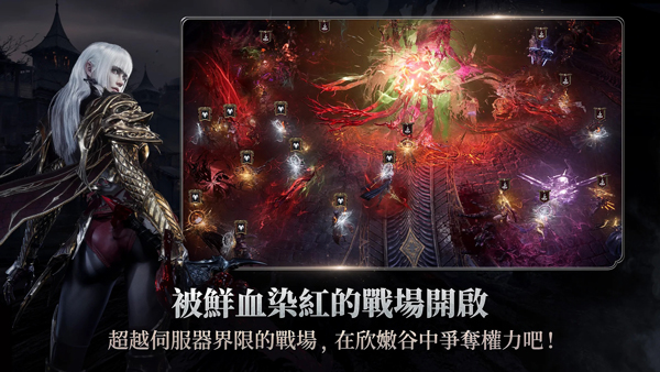 血之继承者 截图4
