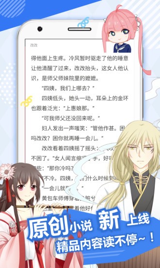 萌動漫畫免費版 截圖1