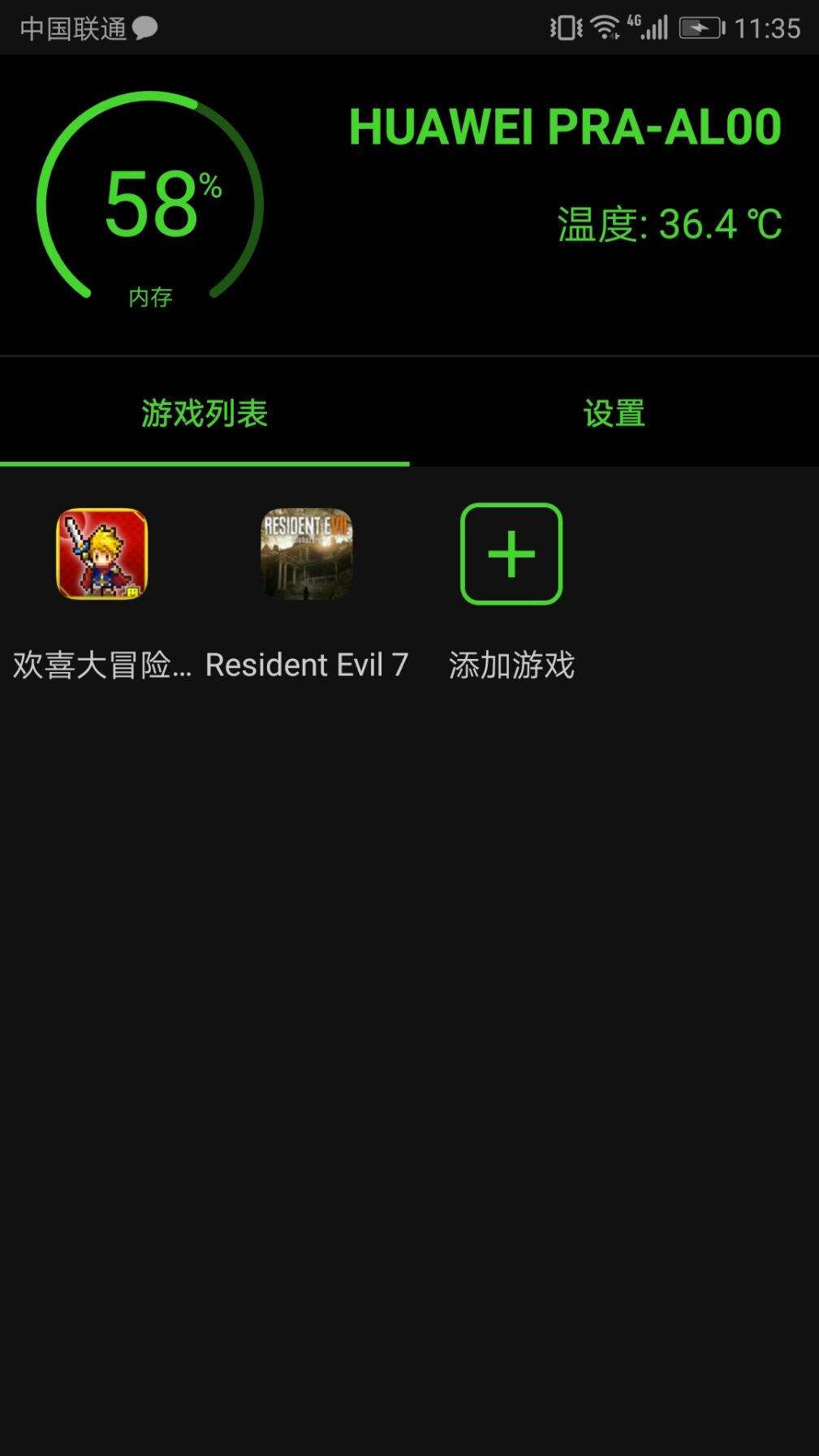 增壓app 截圖4