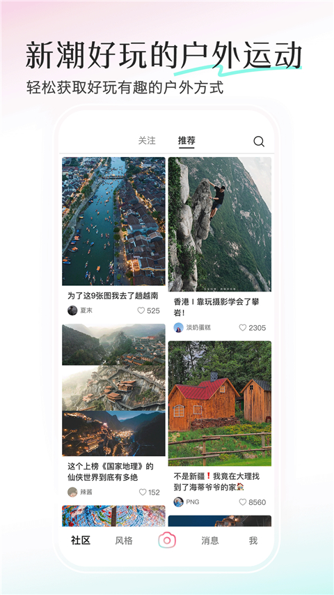 轻颜软件 截图3