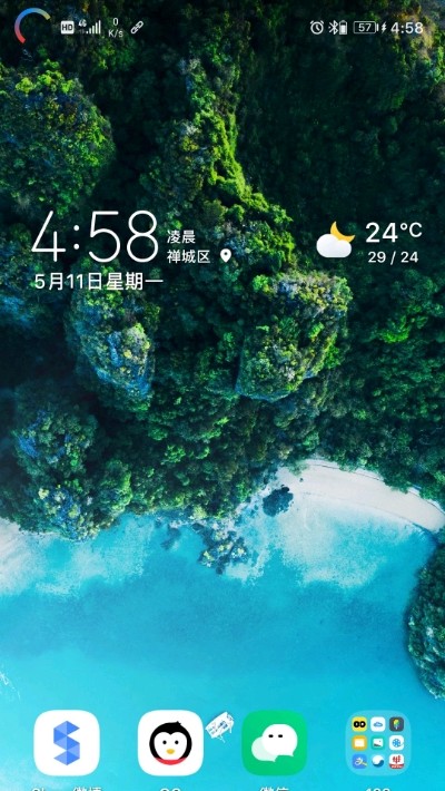 energyring免費版 1