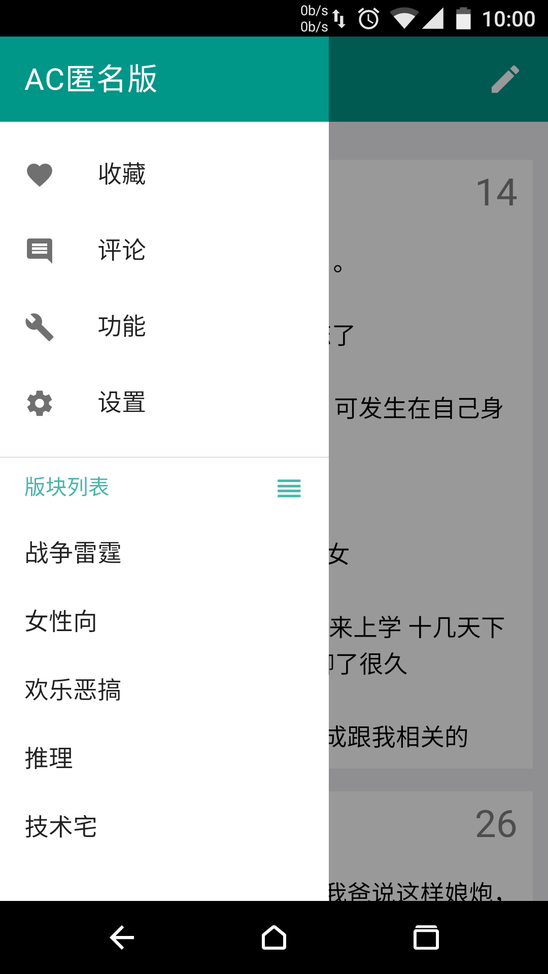 a島匿名版 截圖4