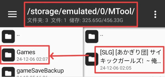 mtool模拟器 1
