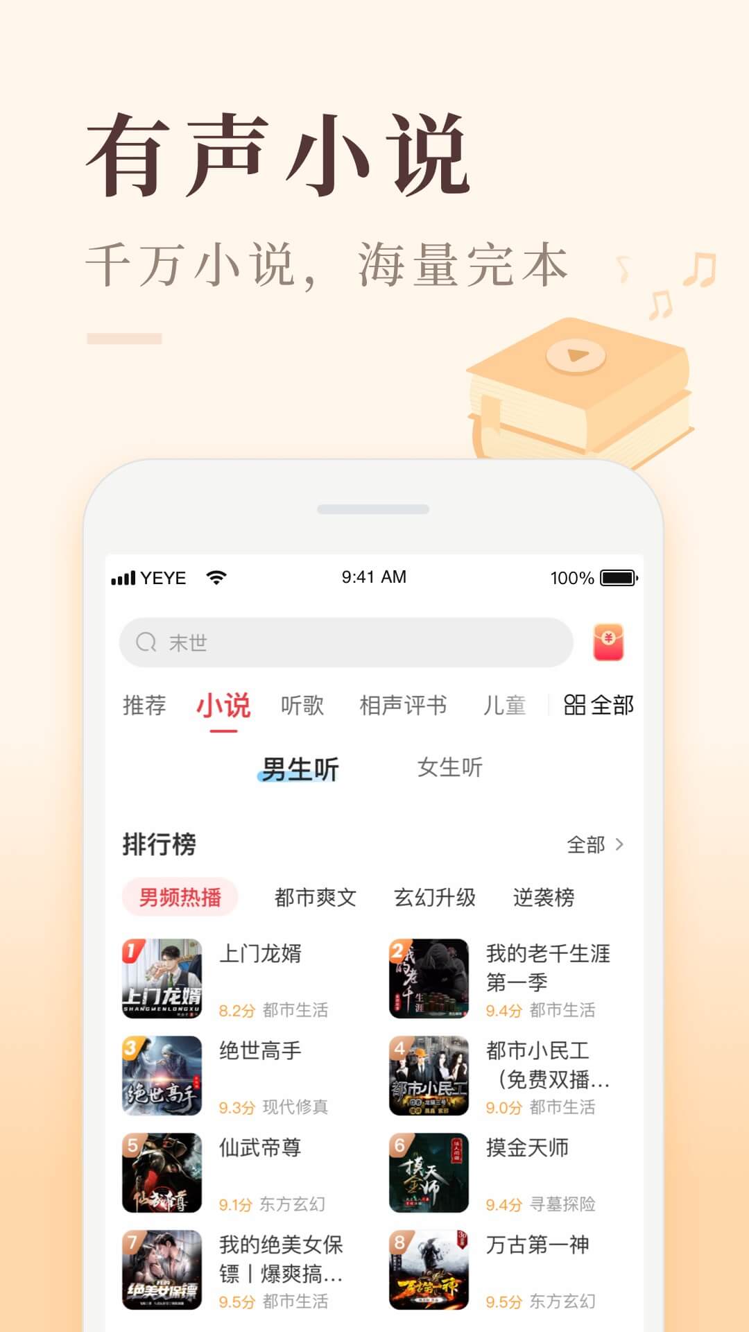喜马拉雅极速版app 截图1