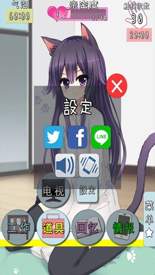 猫耳少女手游 截图5