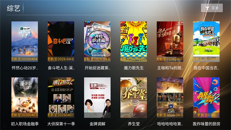 橙子TV 截图3