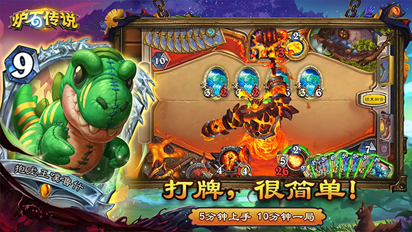 炉石传说手游 截图4