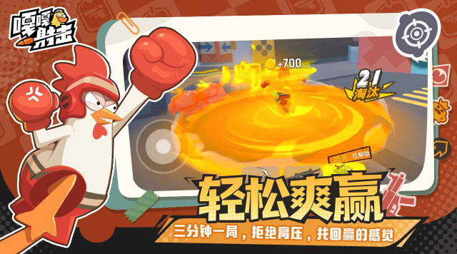 嘎嘎射击 截图4